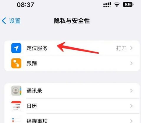 泸县苹果客服中心分享iPhone 输入“发现石油”触发定位 