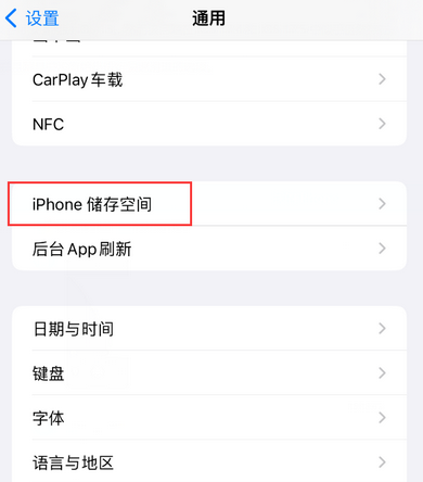 泸县iPhone系统维修分享iPhone储存空间系统数据占用过大怎么修复 