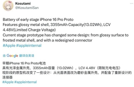 泸县苹果16pro维修分享iPhone 16Pro电池容量怎么样