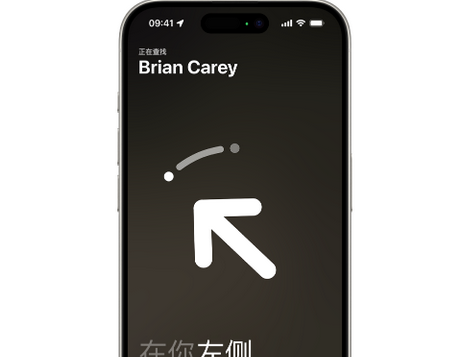 泸县苹果15维修iPhone15使用“查找”与朋友见面
