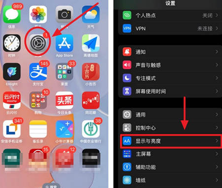 泸县苹果15换屏服务分享iPhone15屏幕常亮怎么办