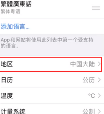 泸县苹果无线网维修店分享iPhone无线局域网无法开启怎么办