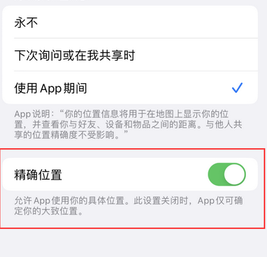 泸县苹果服务中心分享iPhone查找应用定位不准确怎么办 