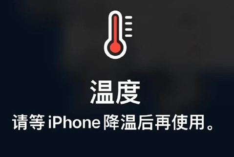 泸县苹泸县果维修站分享iPhone手机发烫严重怎么办