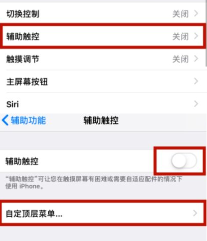 泸县苹泸县果维修网点分享iPhone快速返回上一级方法教程