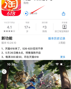 泸县苹果维修站分享如何查看App Store软件下载剩余时间 