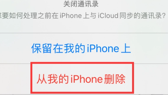 泸县苹果14维修站分享iPhone14如何批量删除联系人 