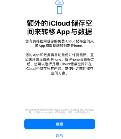 泸县苹果14维修网点分享iPhone14如何增加iCloud临时免费空间