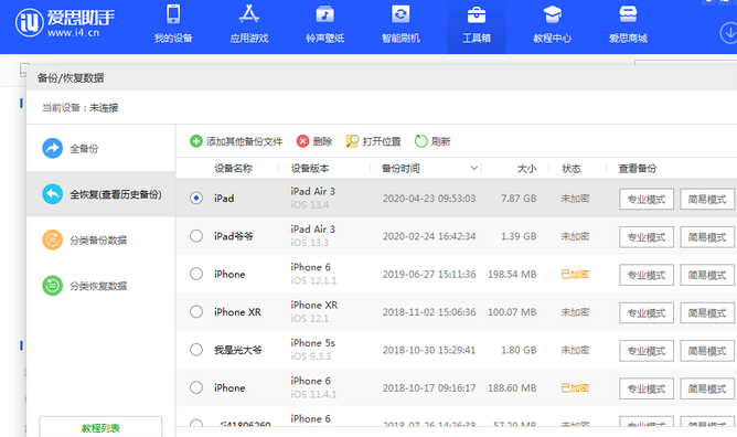 泸县苹果14维修网点分享iPhone14如何增加iCloud临时免费空间