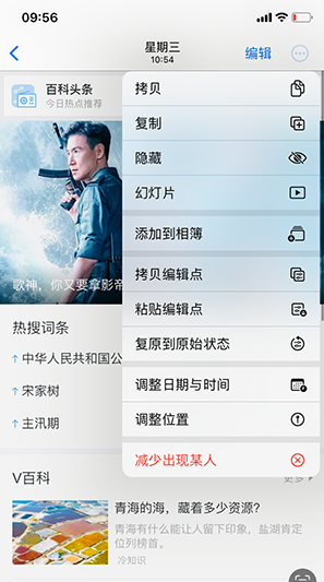 泸县iPhone维修服务分享iPhone怎么批量修图