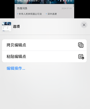 泸县iPhone维修服务分享iPhone怎么批量修图 