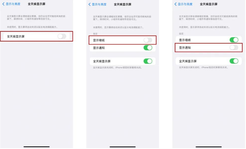 泸县苹果14Pro维修分享iPhone14Pro息屏显示时间设置方法 