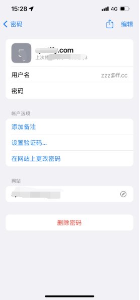 泸县苹果14服务点分享iPhone14忘记APP密码快速找回方法 