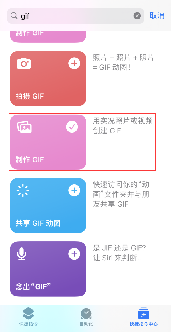 泸县苹果手机维修分享iOS16小技巧:在iPhone上制作GIF图片 