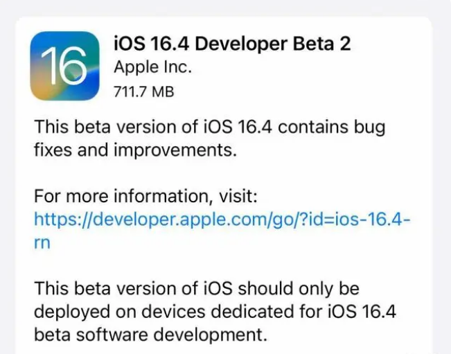 泸县苹果手机维修分享：iOS16.4 Beta2升级建议 