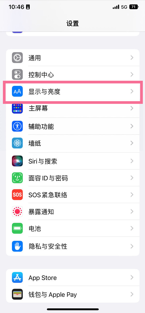 泸县苹果14维修店分享iPhone14 plus如何设置护眼模式 