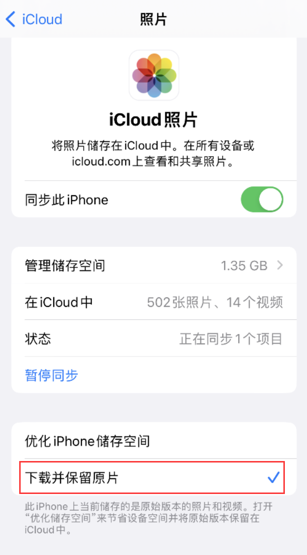 泸县苹果手机维修分享iPhone 无法加载高质量照片怎么办 