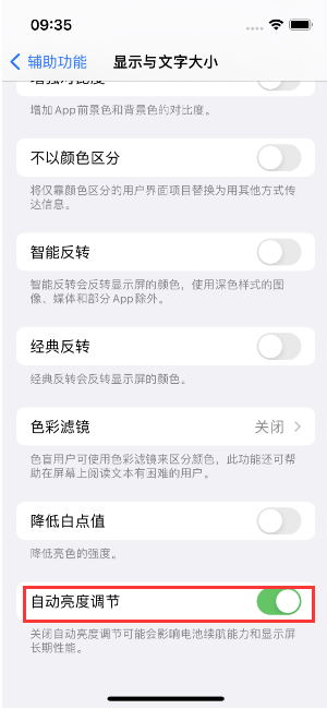 泸县苹果15维修店分享iPhone 15 Pro系列屏幕亮度 