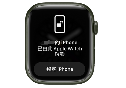 泸县苹果手机维修分享用 AppleWatch 解锁配备面容 ID 的 iPhone方法 