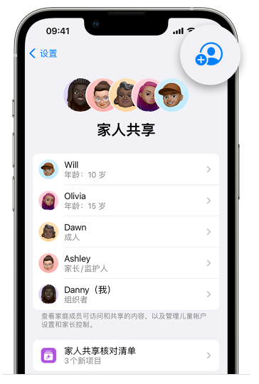 泸县苹果维修网点分享iOS 16 小技巧：通过“家人共享”为孩子创建 Apple ID 