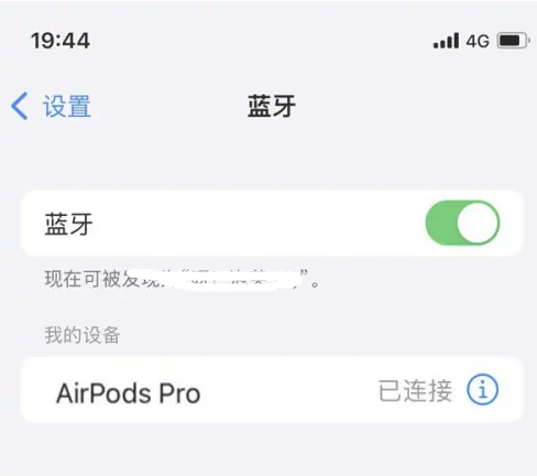 泸县苹果维修网点分享AirPods Pro连接设备方法教程 