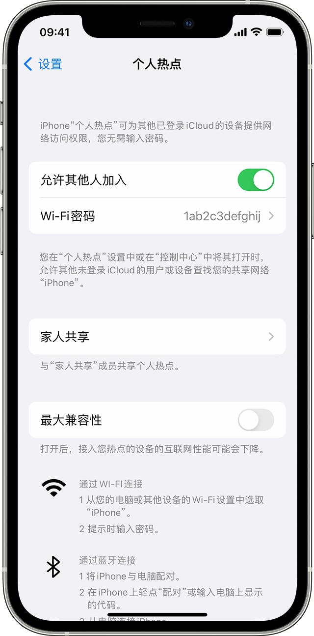 泸县苹果14维修分享iPhone 14 机型无法开启或使用“个人热点”怎么办 