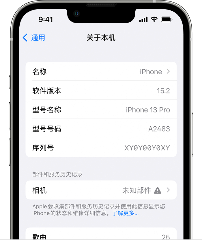 泸县苹果维修分享iPhone 出现提示相机“未知部件”是什么原因？ 