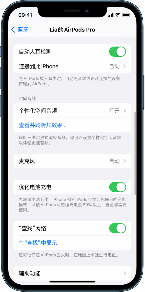 泸县苹果手机维修分享如何通过 iPhone “查找”功能定位 AirPods 