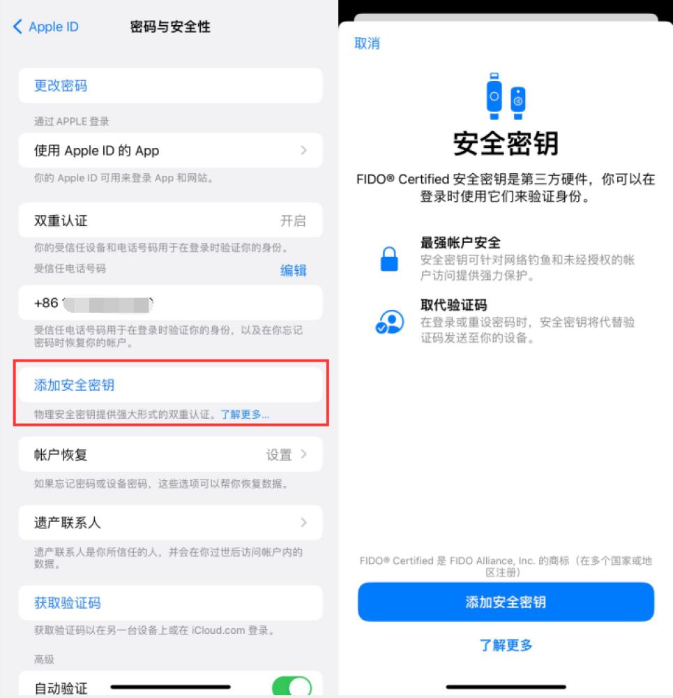 泸县苹果服务网点分享物理安全密钥有什么用？iOS 16.3新增支持物理安全密钥会更安全吗？ 