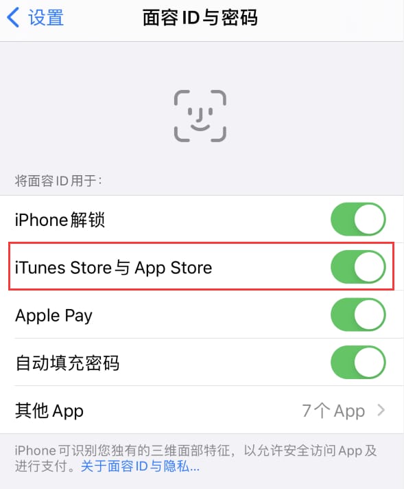 泸县苹果14维修分享苹果iPhone14免密下载APP方法教程 