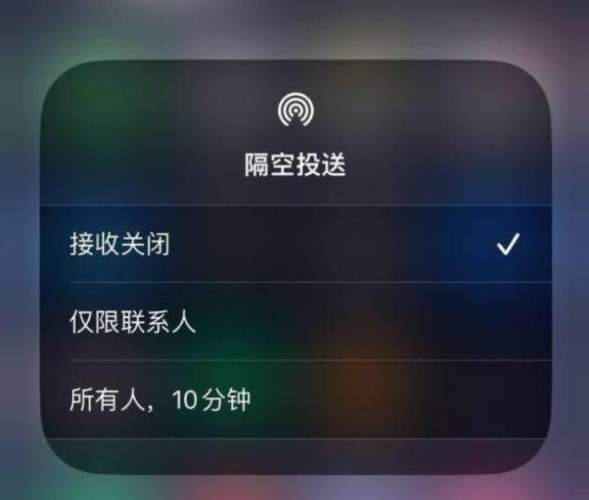 泸县苹果14维修分享iPhone 14 Pro如何开启隔空投送 