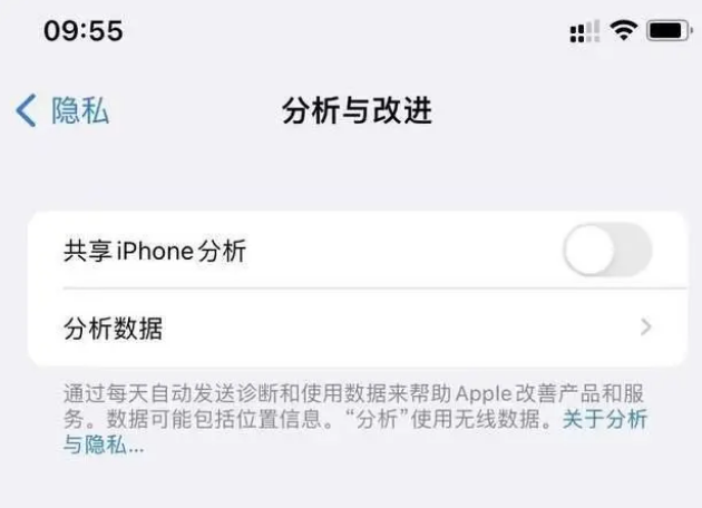 泸县苹果手机维修分享iPhone如何关闭隐私追踪 