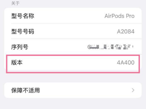 泸县苹果手机维修分享AirPods pro固件安装方法 