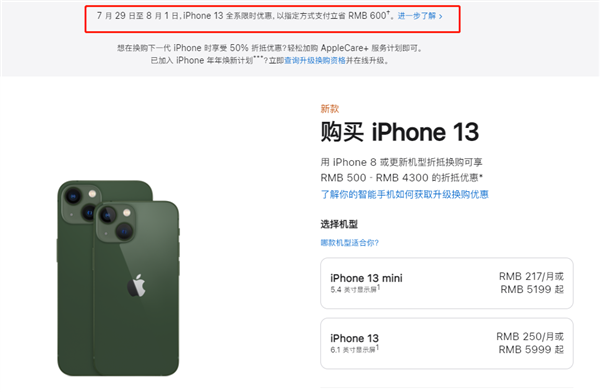 泸县苹果13维修分享现在买iPhone 13划算吗 