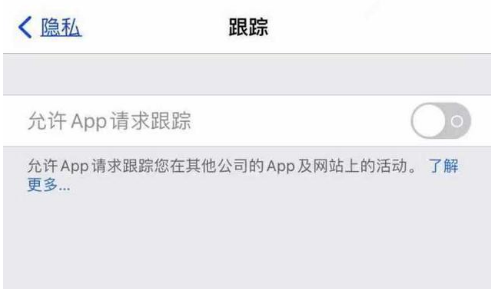 泸县苹果13维修分享使用iPhone13时如何保护自己的隐私 