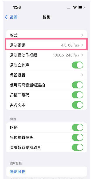 泸县苹果13维修分享iPhone13怎么打开HDR视频 