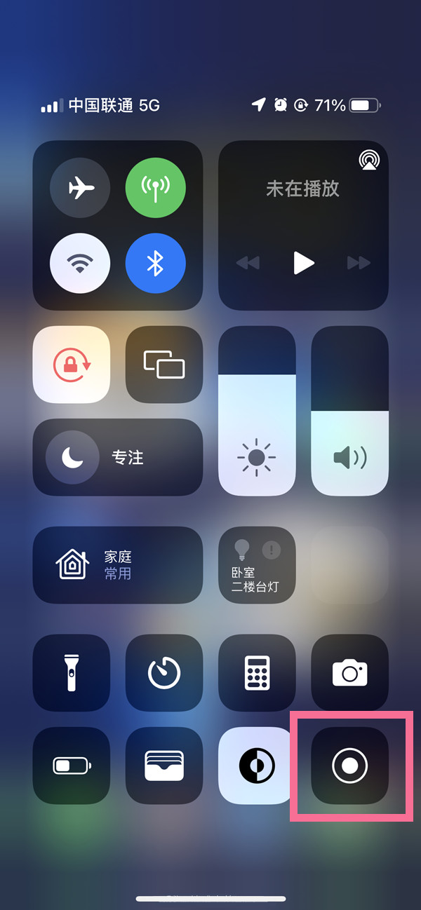 泸县苹果13维修分享iPhone 13屏幕录制方法教程 