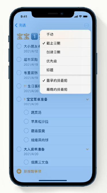 泸县苹果手机维修分享iPhone 12 小技巧 