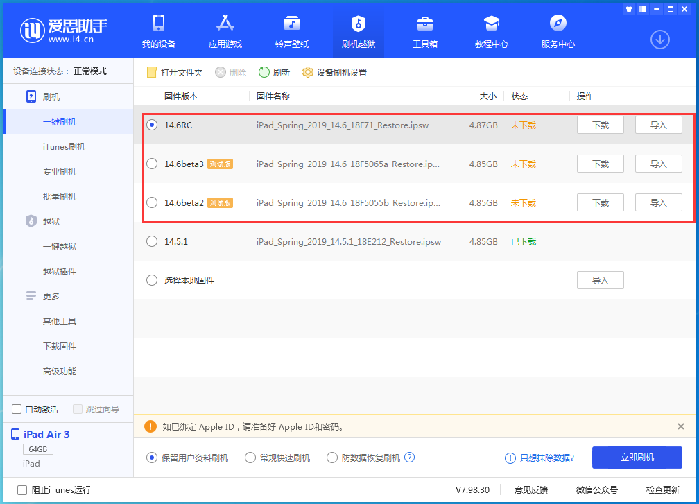 泸县苹果手机维修分享升级iOS14.5.1后相机卡死怎么办 