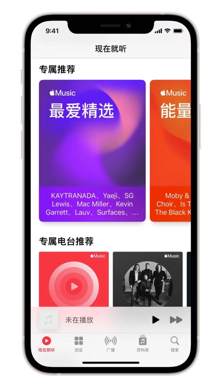 泸县苹果手机维修分享iOS 14.5 Apple Music 新功能 