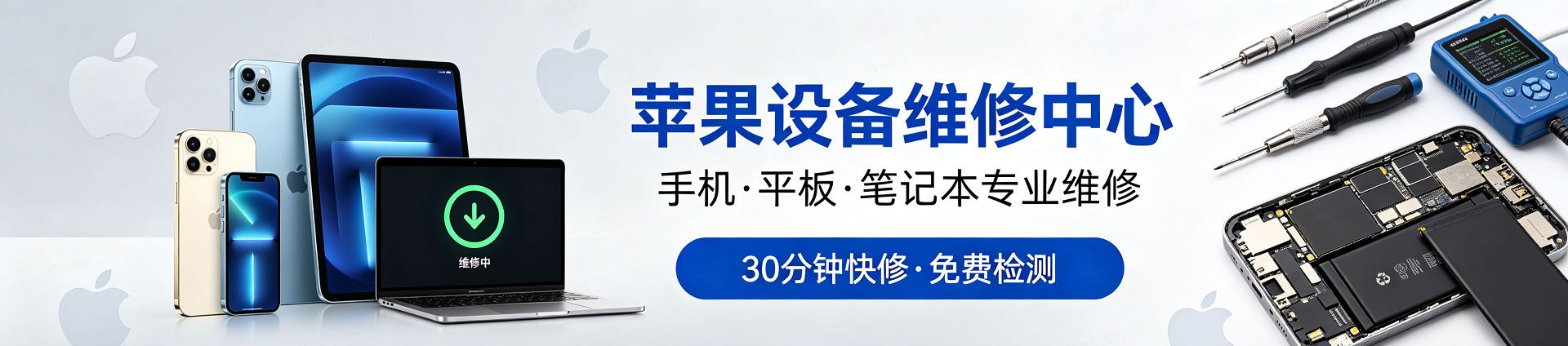 泸县苹果手机维修服务地址查询